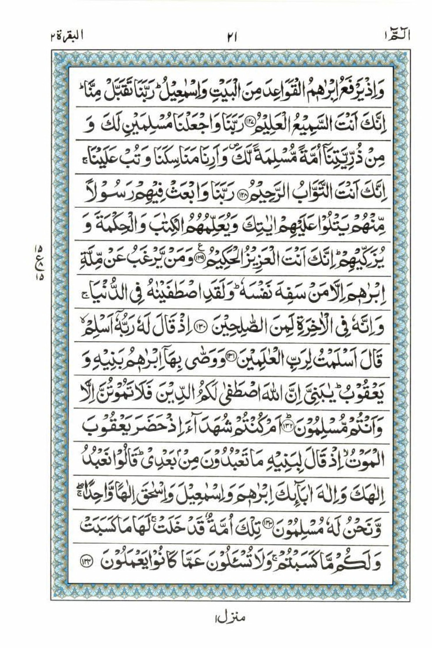 Read 15 Lines Al Quran Part 1 Page No 21, Practice Quran