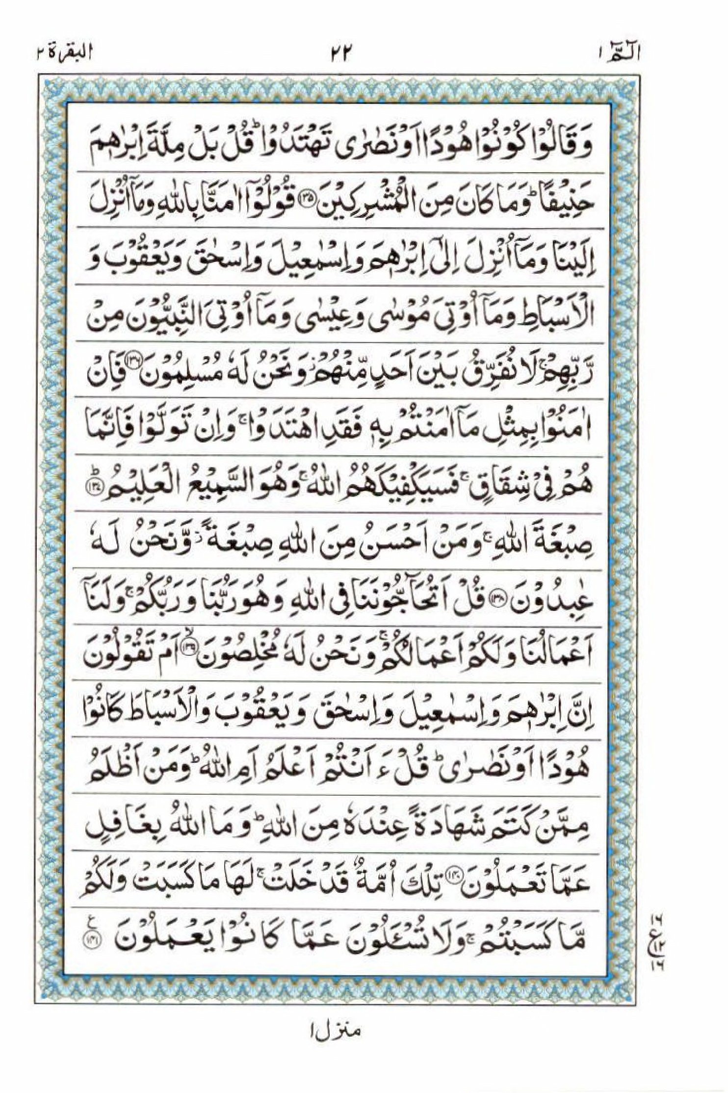 Read 15 Lines Al Quran Part 1 Page No 22, Practice Quran