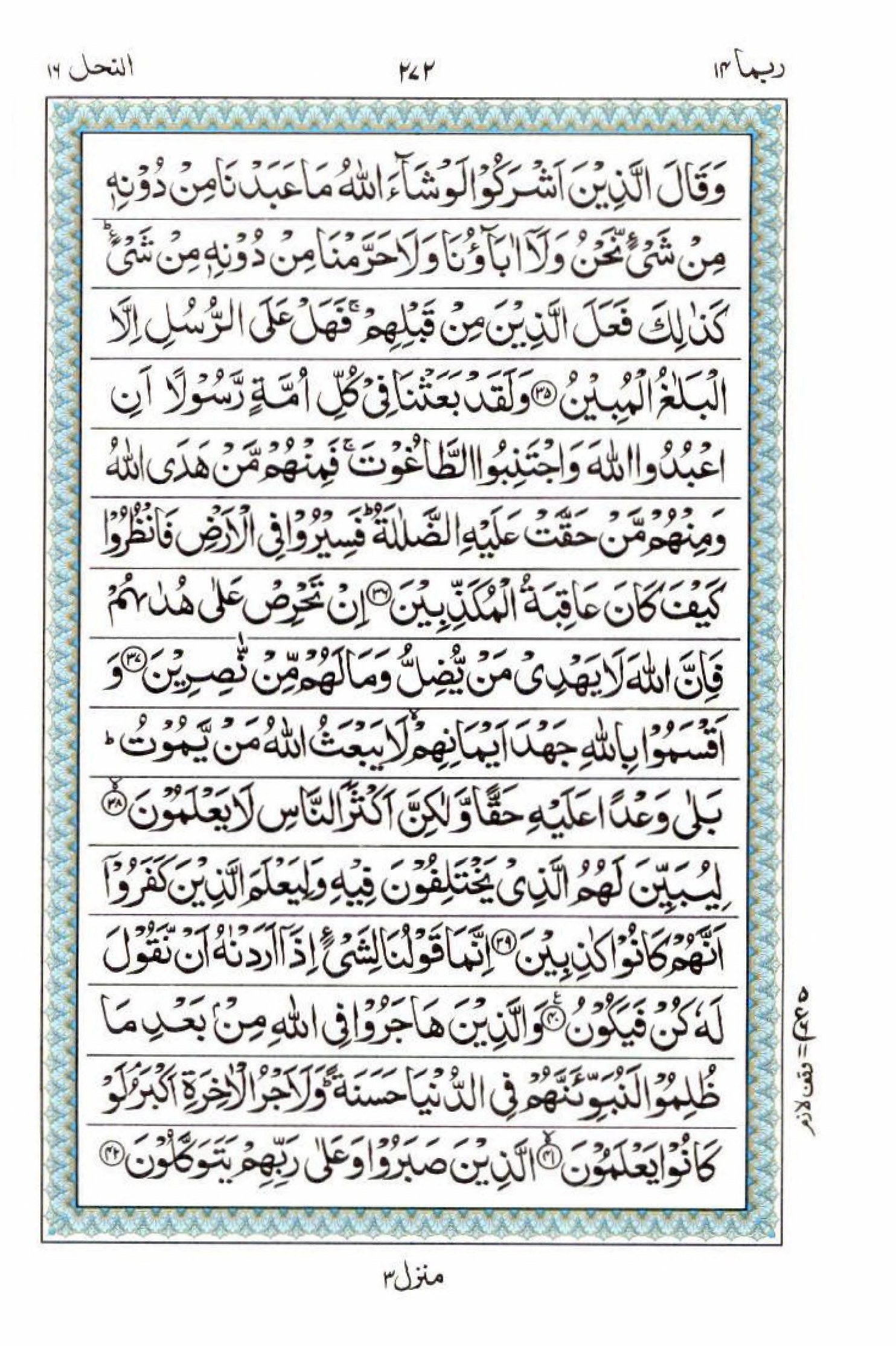 Read 15 Lines Al Quran Part 14 Page No 272, Practice Quran