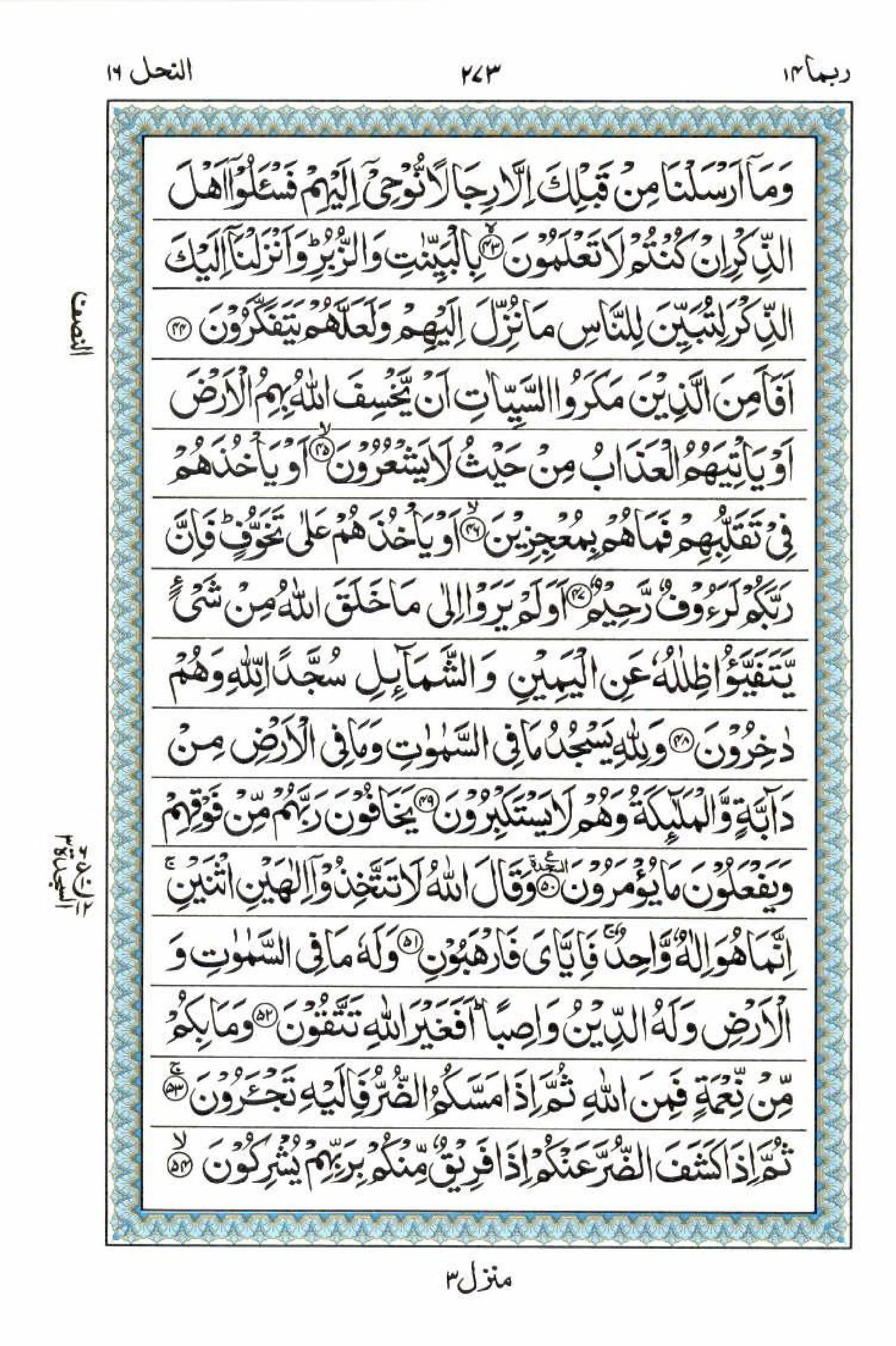 Read 15 Lines Al Quran Part 14 Page No 273, Practice Quran