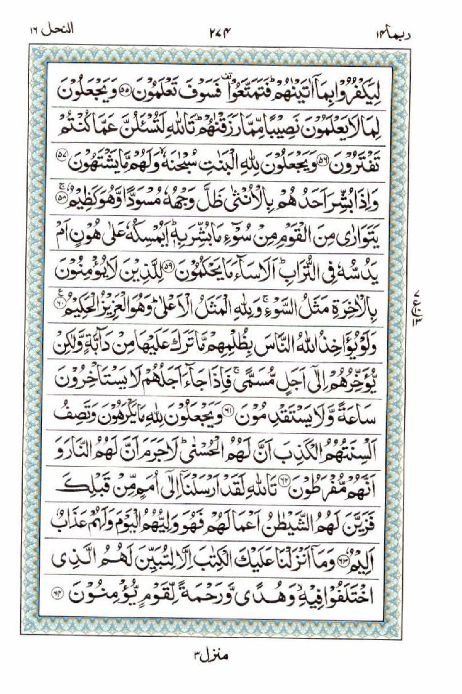 Read 15 Lines Al Quran Part 14 Page No 274, Practice Quran