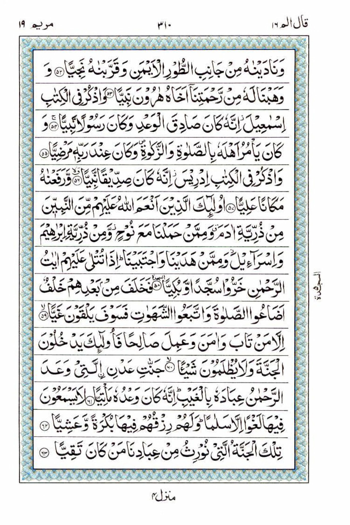 Read 15 Lines Al Quran Part 16 Page No 310, Practice Quran