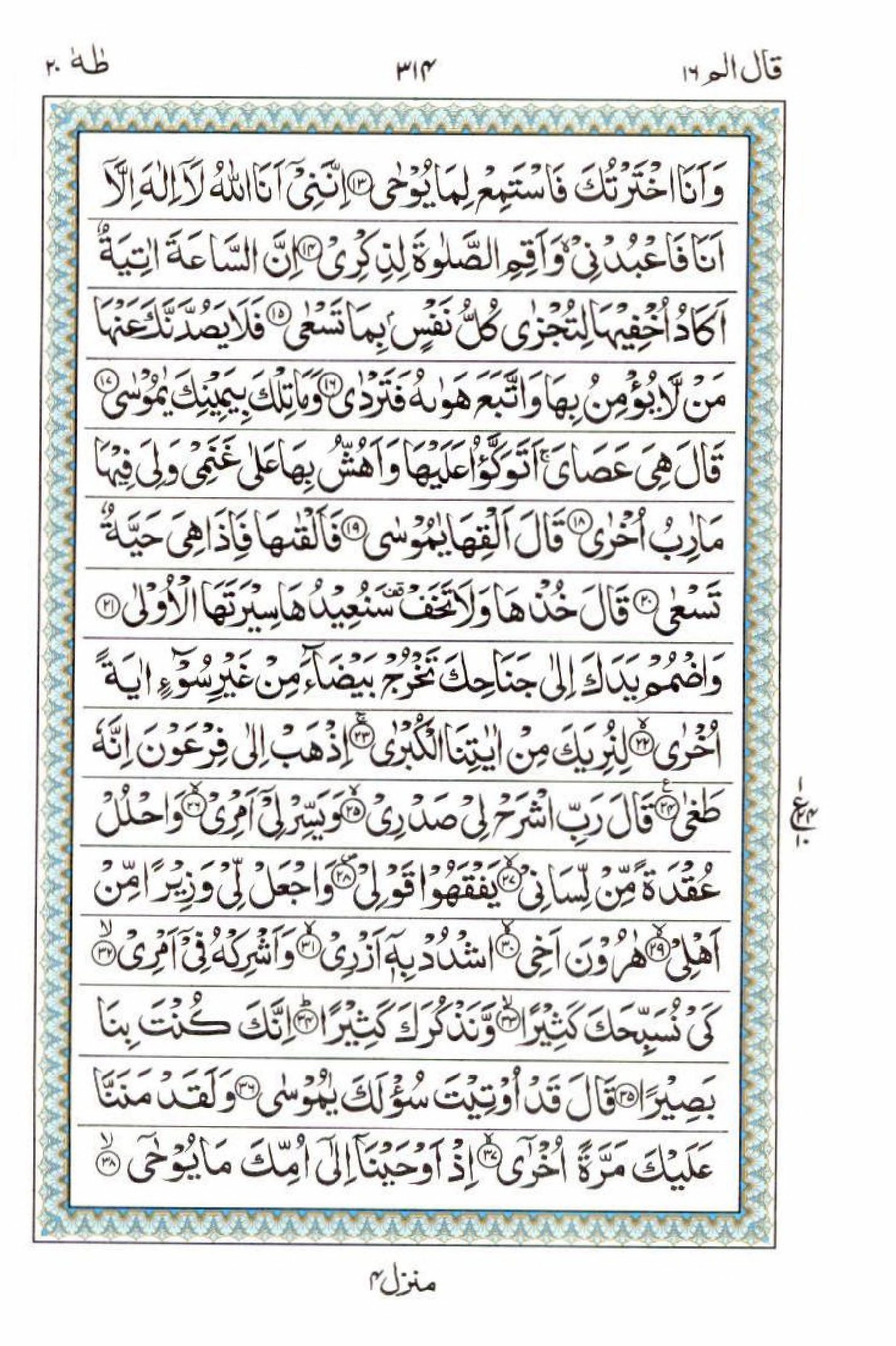 Read 15 Lines Al Quran Part 16 Page No 314, Practice Quran