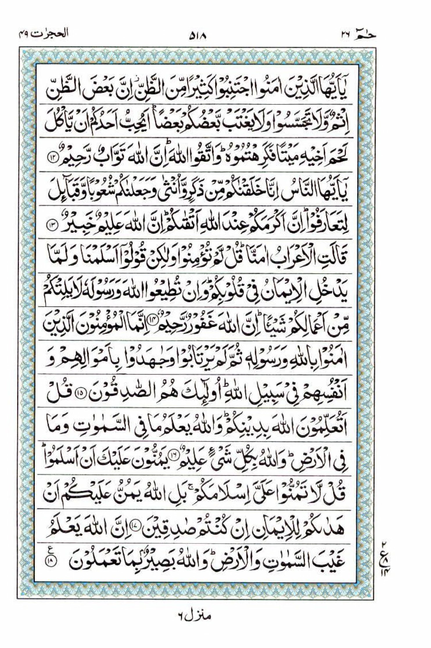 Read 15 Lines Al Quran Part 26 Page No 518, Practice Quran