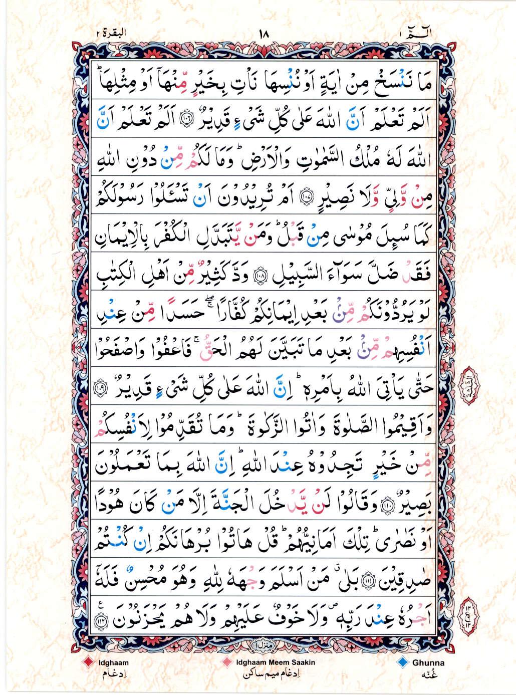 Read 15 Lines Coloured Coded Quran Part 1 Page No 18, Practice Quran