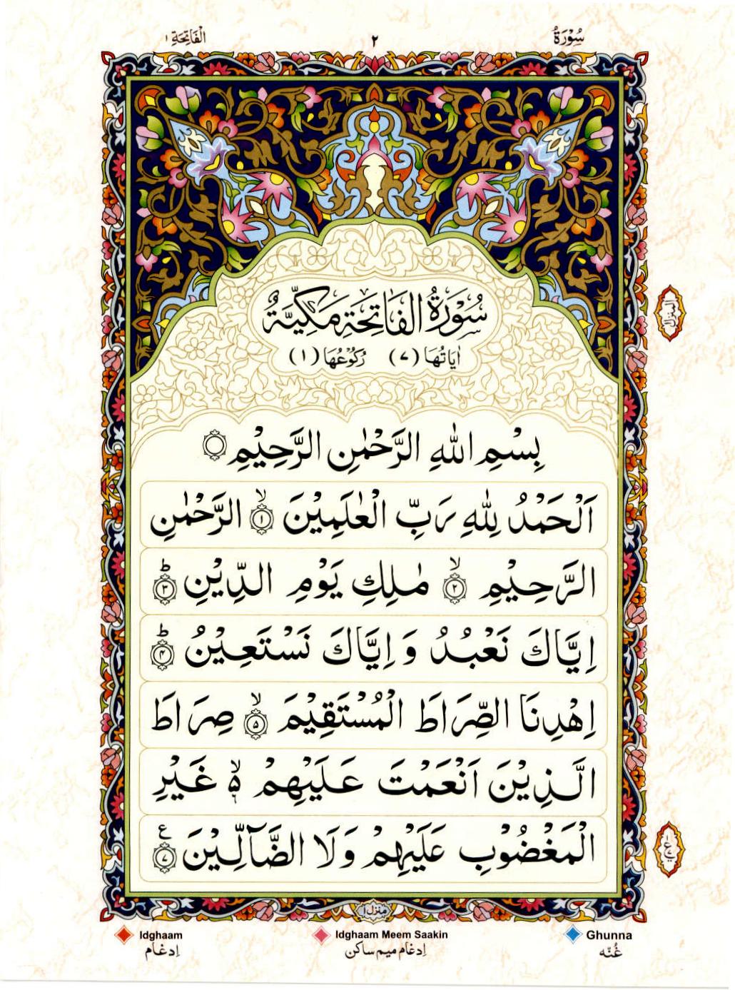 15 Lines Coloured Coded Quran Part 1 Page 1, Practice Quran