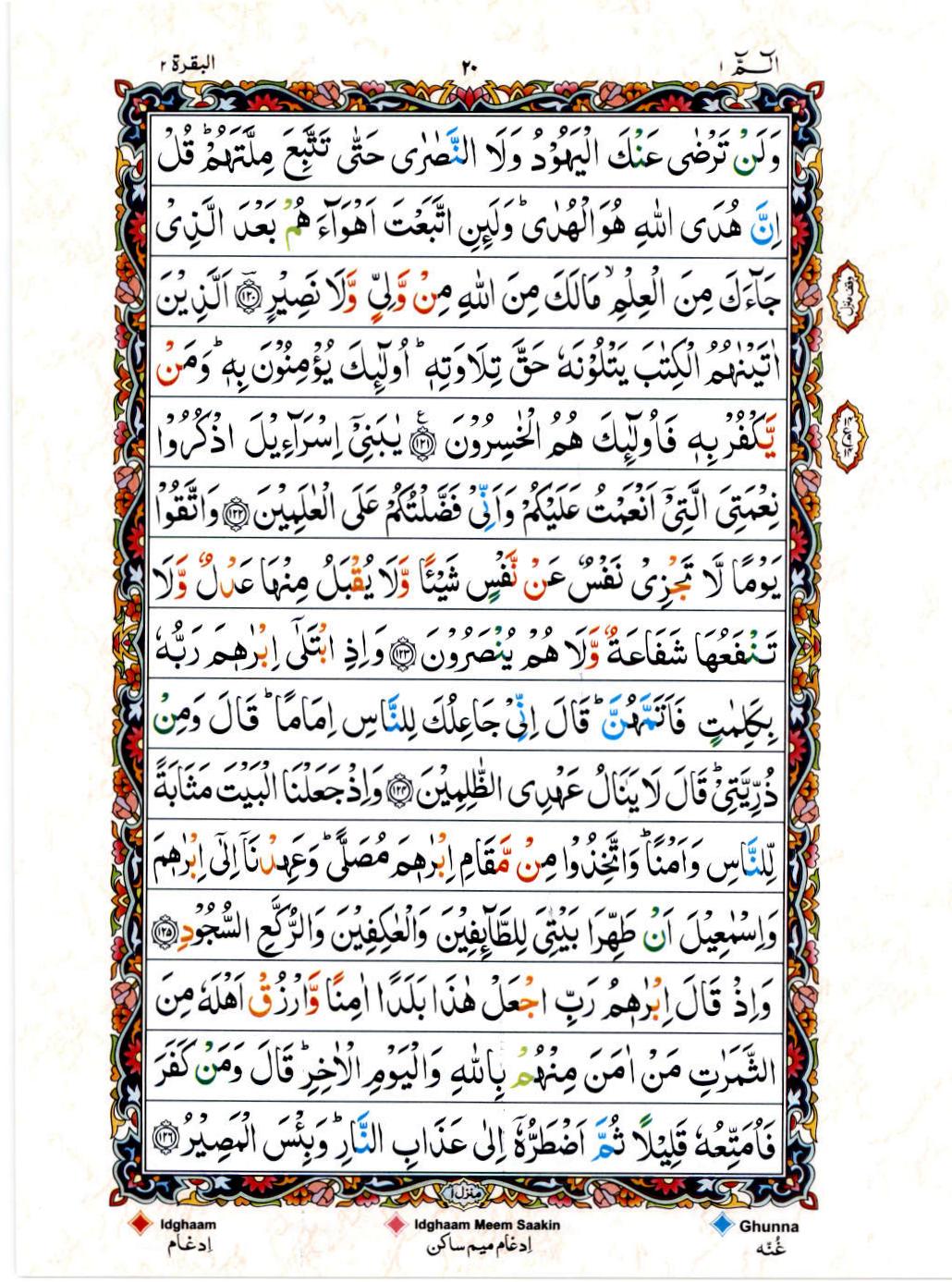 Read 15 Lines Coloured Coded Quran Part 1 Page No 20, Practice Quran