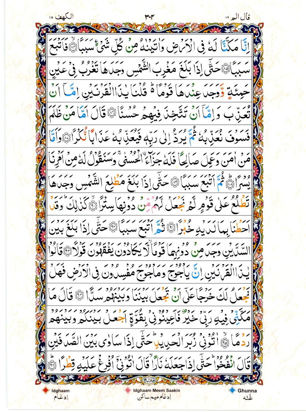 Read 15 Lines Coloured Coded Quran Part 16 Page No 304, Practice Quran