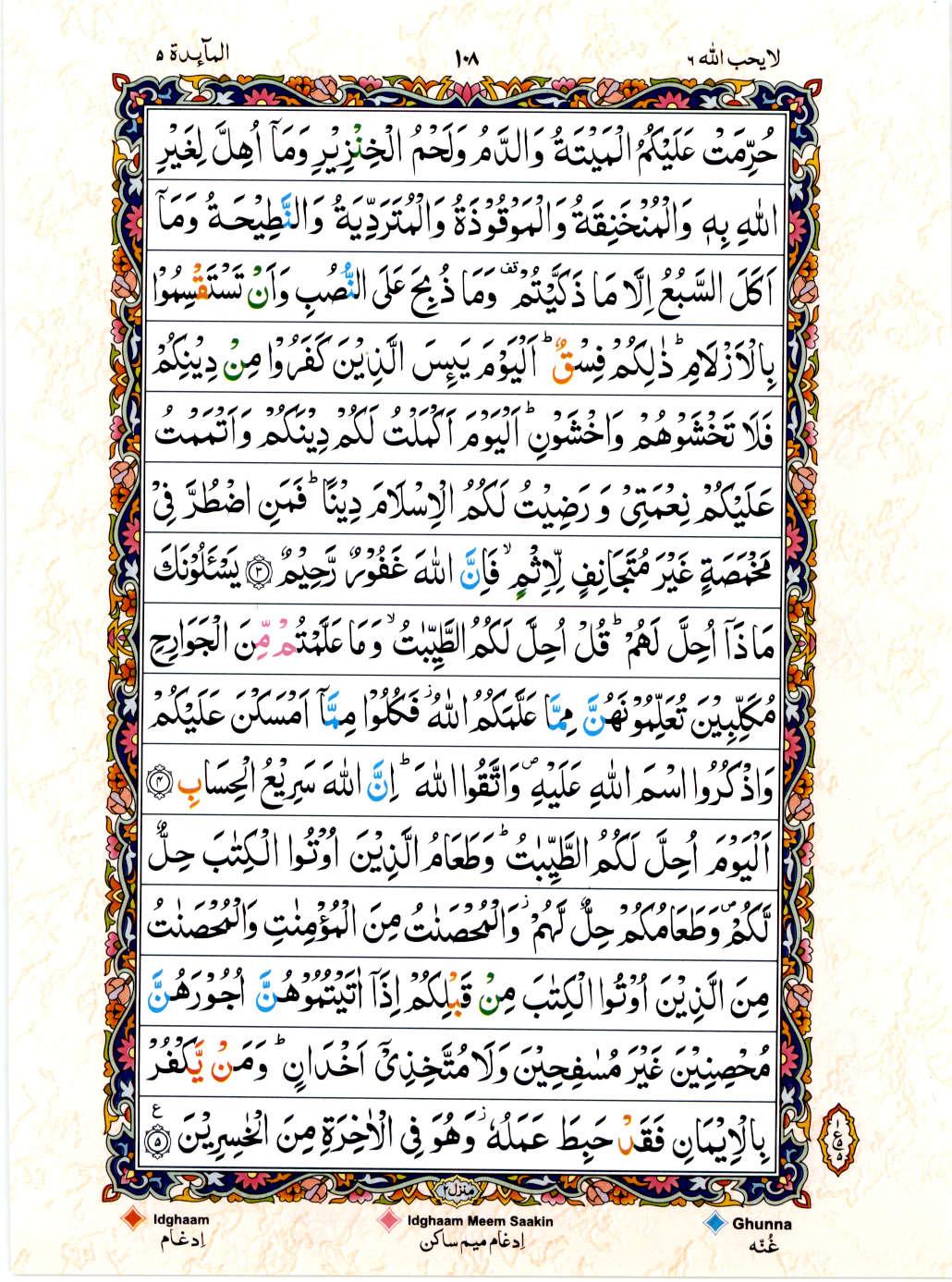 Read 15 Lines Coloured Coded Quran Part 6 Page No 108, Practice Quran
