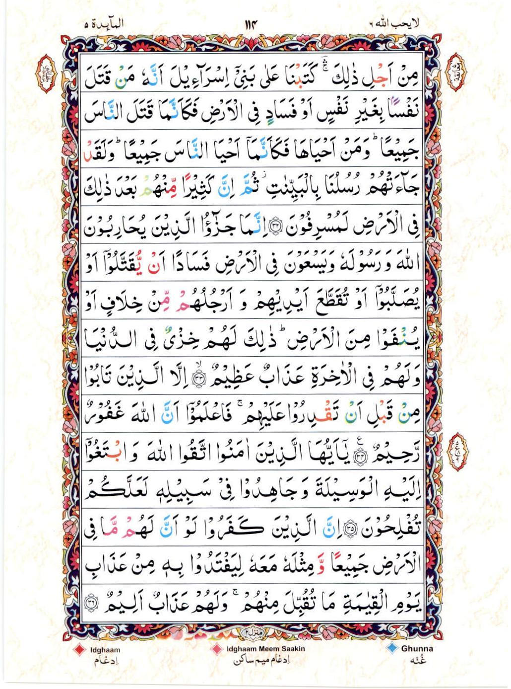 Read 15 Lines Coloured Coded Quran Part 6 Page No 114, Practice Quran