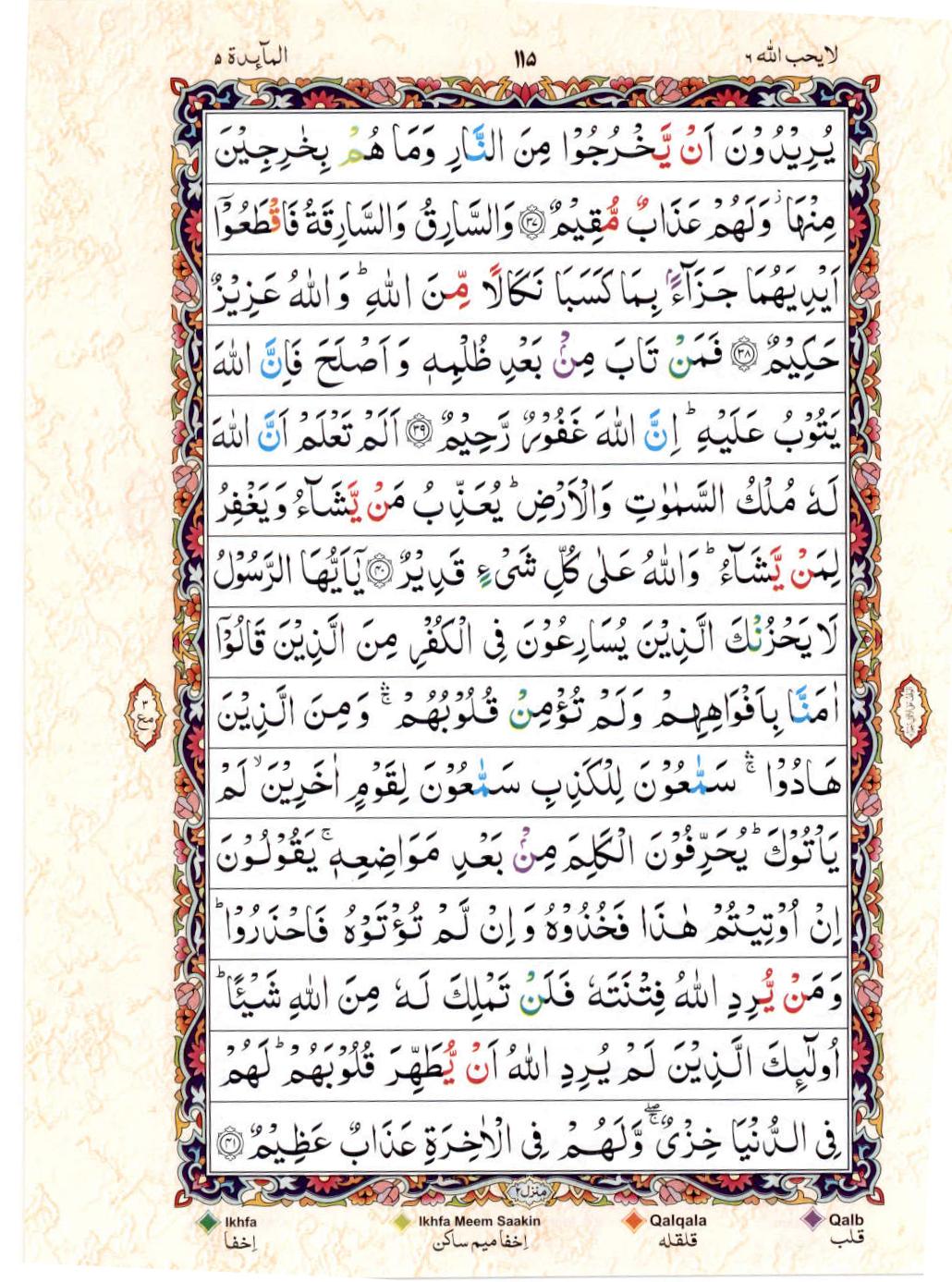Read 15 Lines Coloured Coded Quran Part 6 Page No 115, Practice Quran