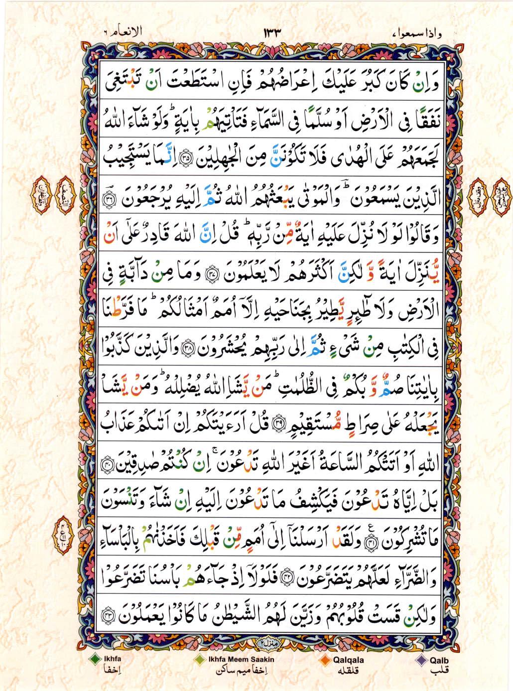 Read 15 Lines Coloured Coded Quran Part 7 Page No 133, Practice Quran