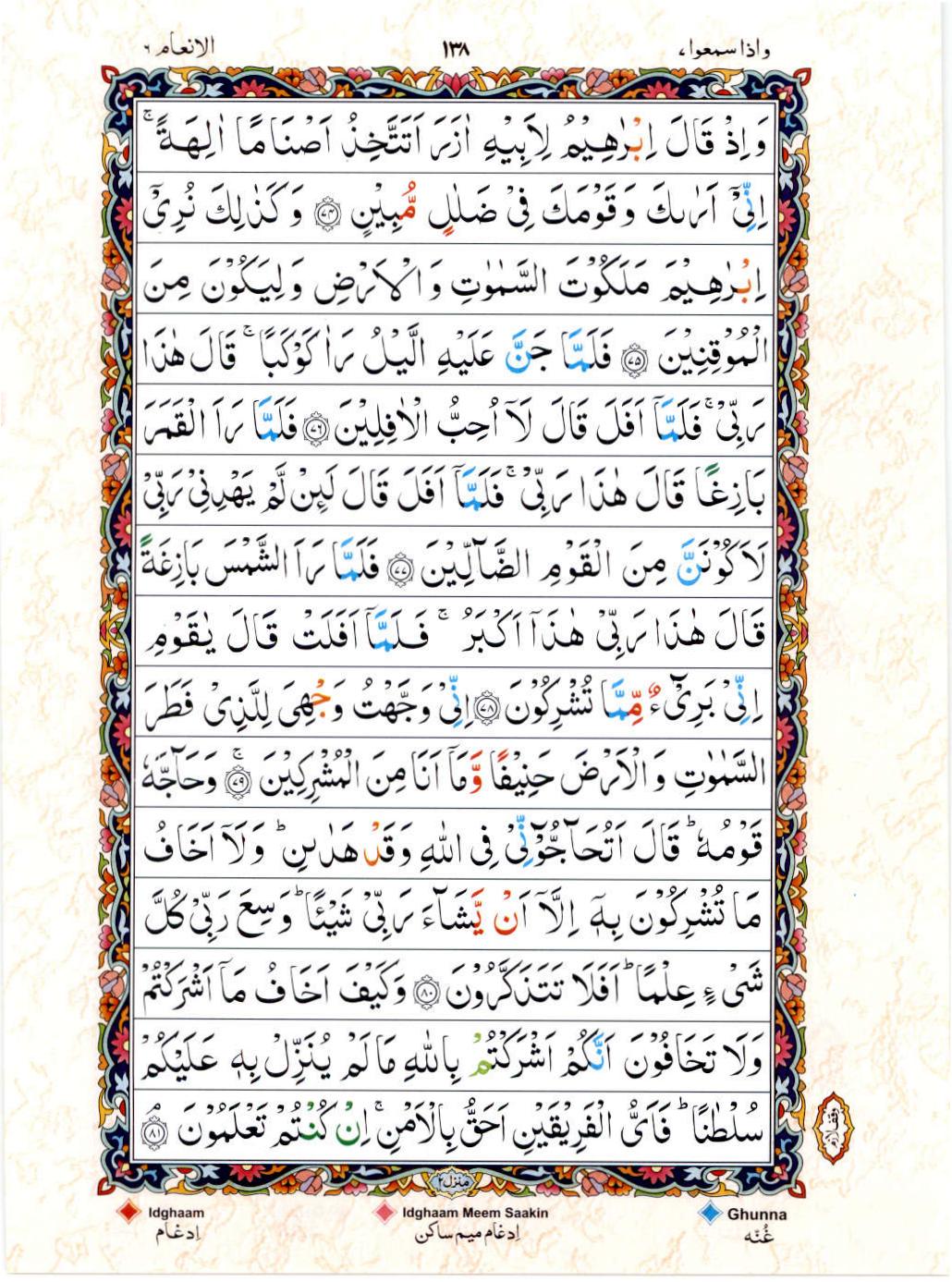 Read 15 Lines Coloured Coded Quran Part 7 Page No 138, Practice Quran
