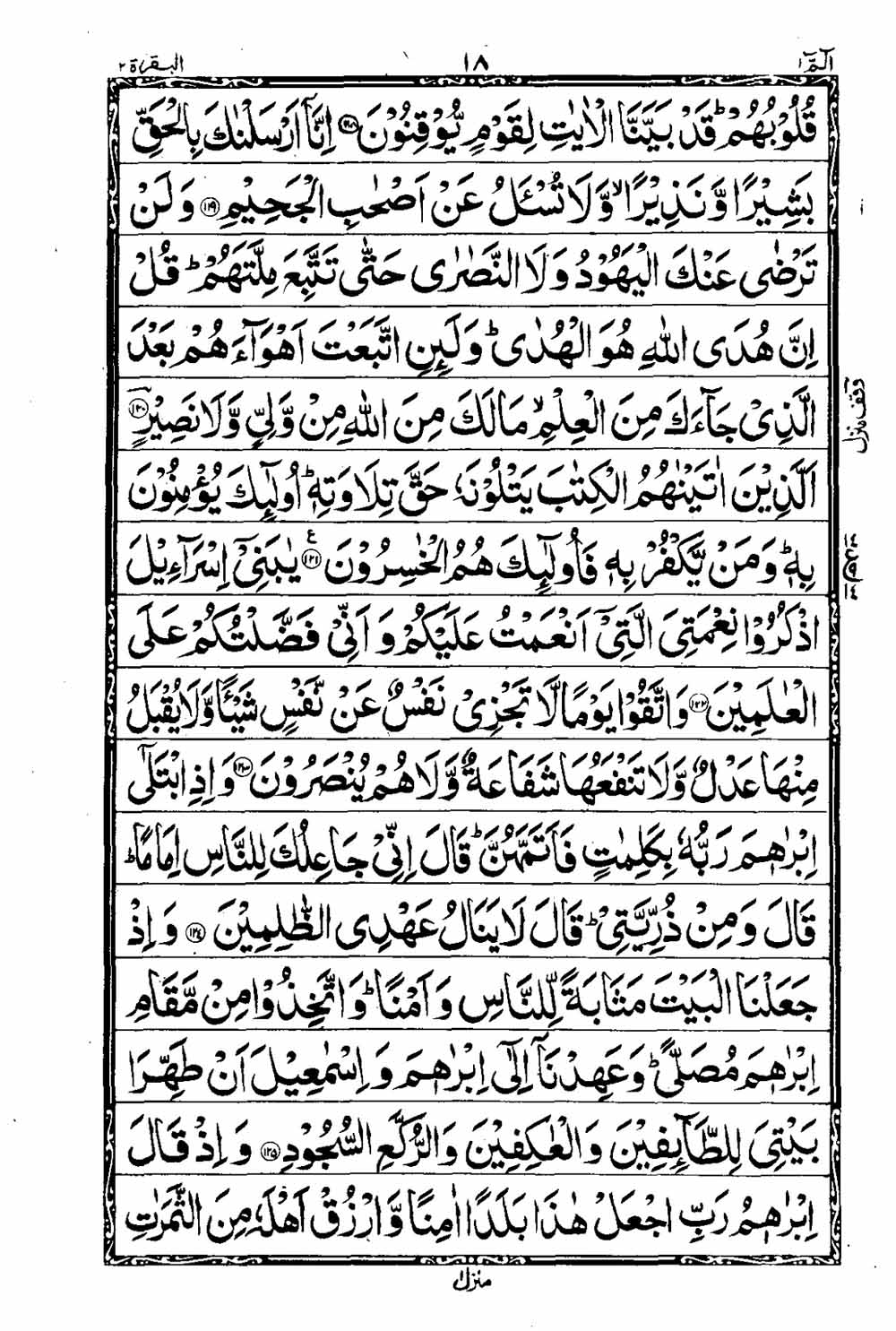 Read 16 Lines Al Quran Taj Company Part 1 Page No 19, Practice Quran