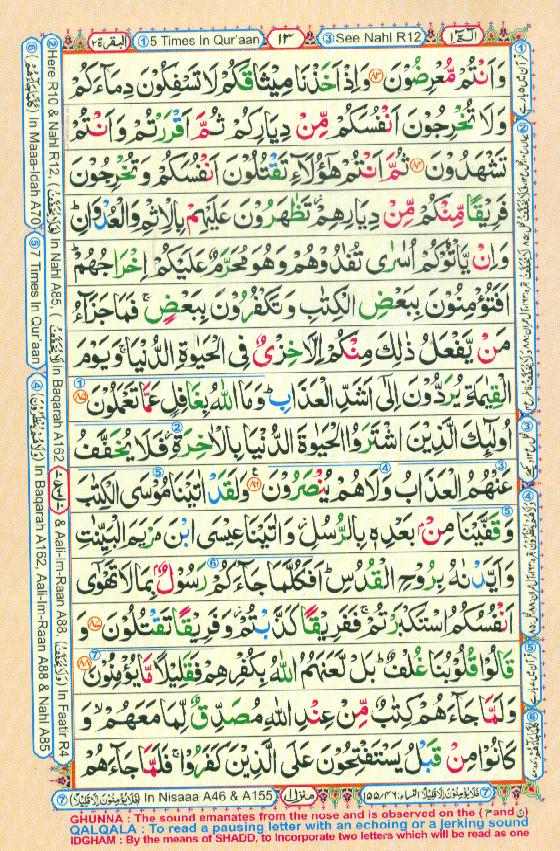 Read 16 Lines Coloured Al Quran Part 1 Page No 13, Practice Quran