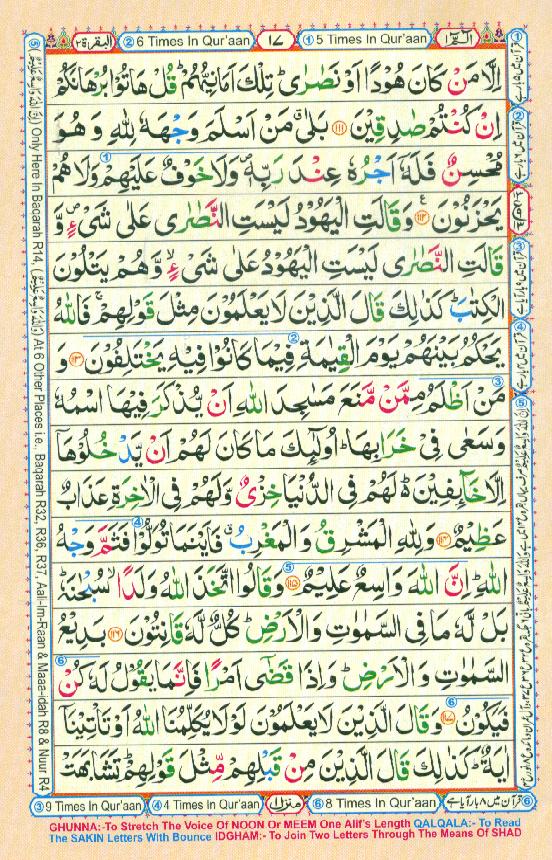 Read 16 Lines Coloured Al Quran Part 1 Page No 17, Practice Quran