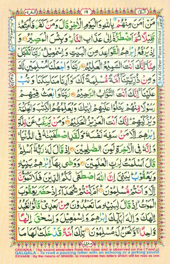Read 16 Lines Coloured Al Quran Part 1 Page No 19, Practice Quran