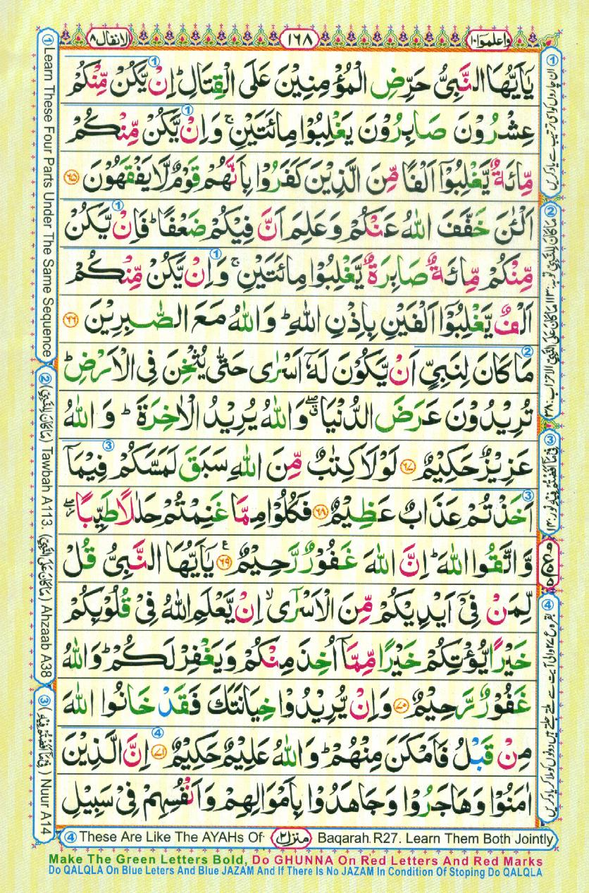 Read 16 Lines Coloured Al Quran Part 10 Page No 168, Practice Quran