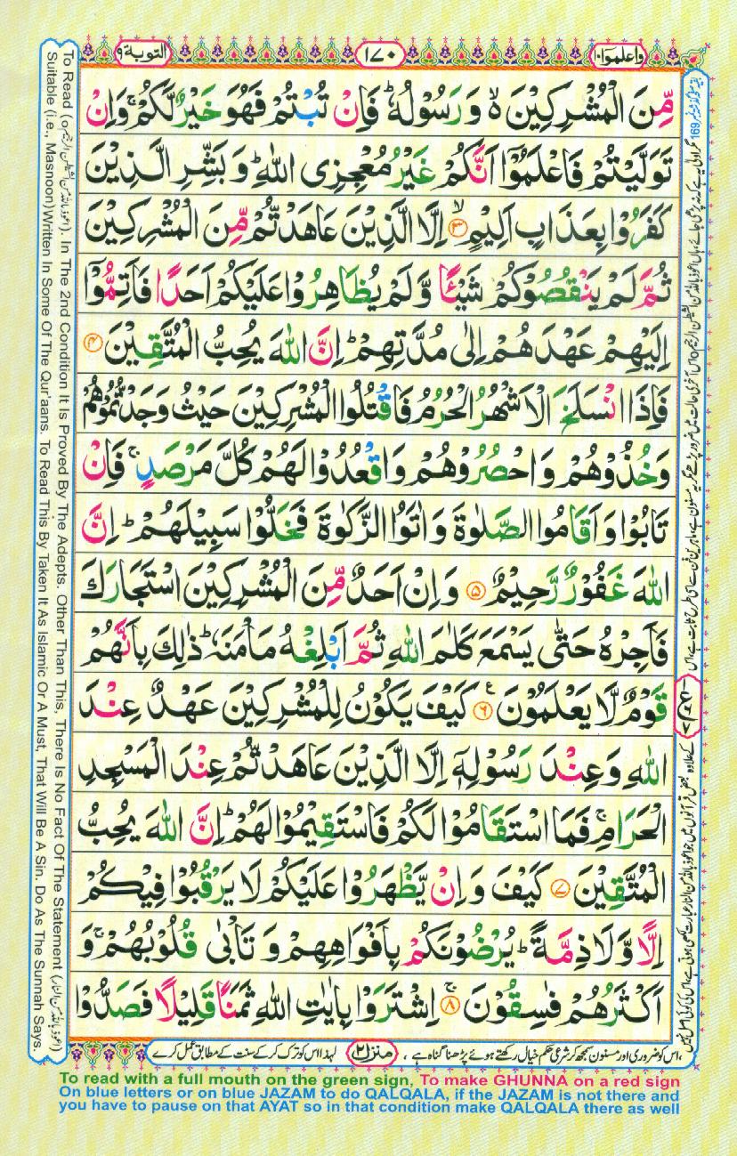 al quran page 170