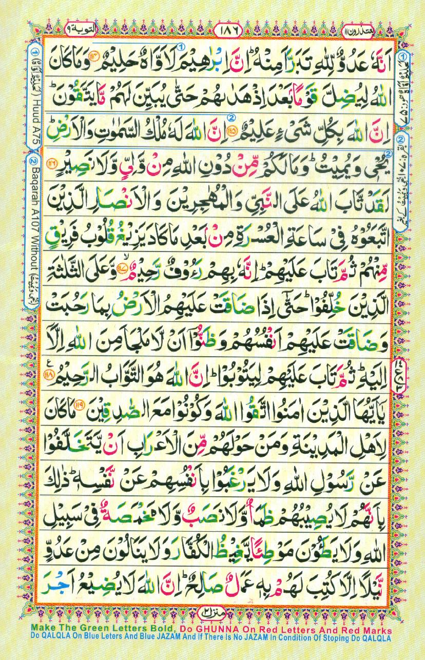 Read 16 Lines Coloured Al Quran Part 11 Page No 186, Practice Quran