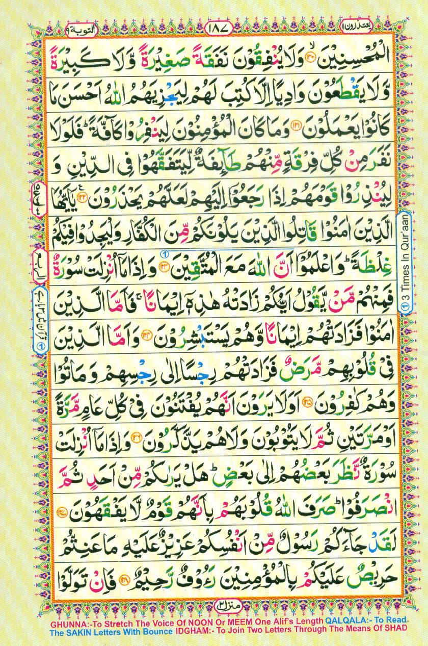 Read 16 Lines Coloured Al Quran Part 11 Page No 187, Practice Quran