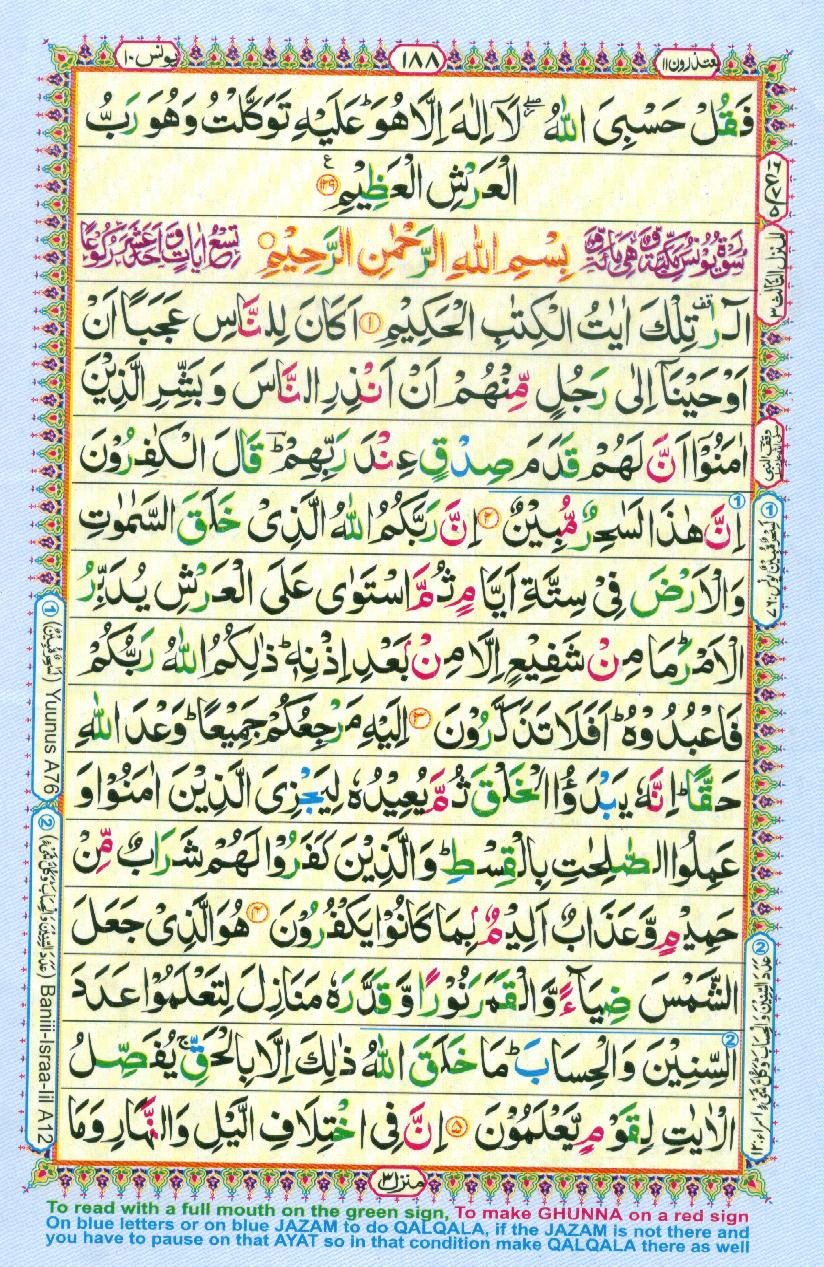 Read 16 Lines Coloured Al Quran Part 11 Page No 188, Practice Quran