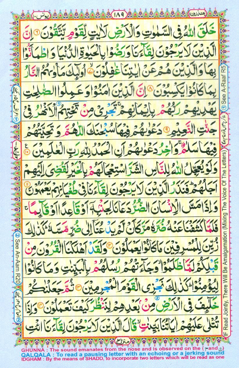 Read 16 Lines Coloured Al Quran Part 11 Page No 189, Practice Quran