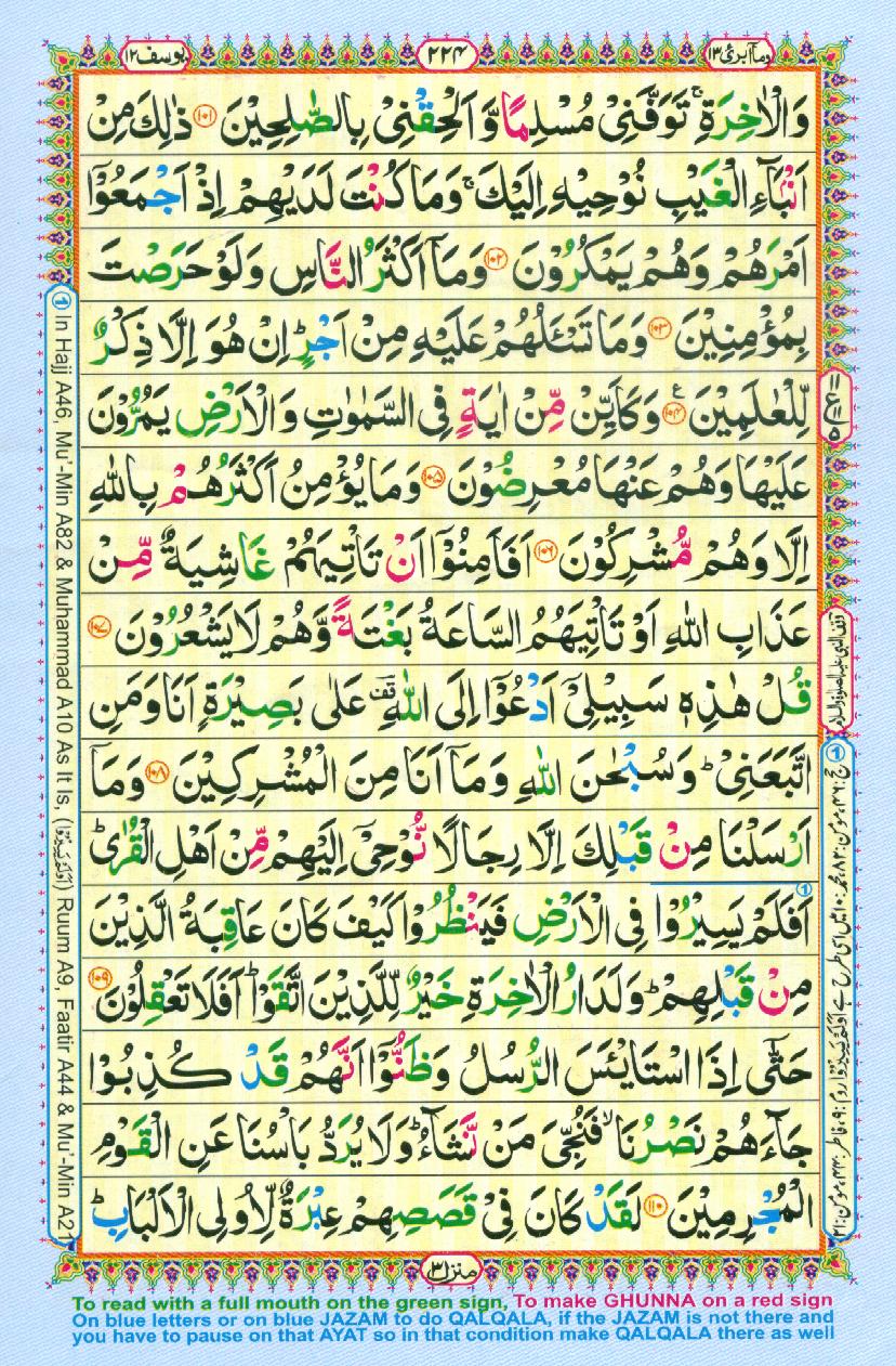 Read 16 Lines Coloured Al Quran Part 13 Page No 224, Practice Quran