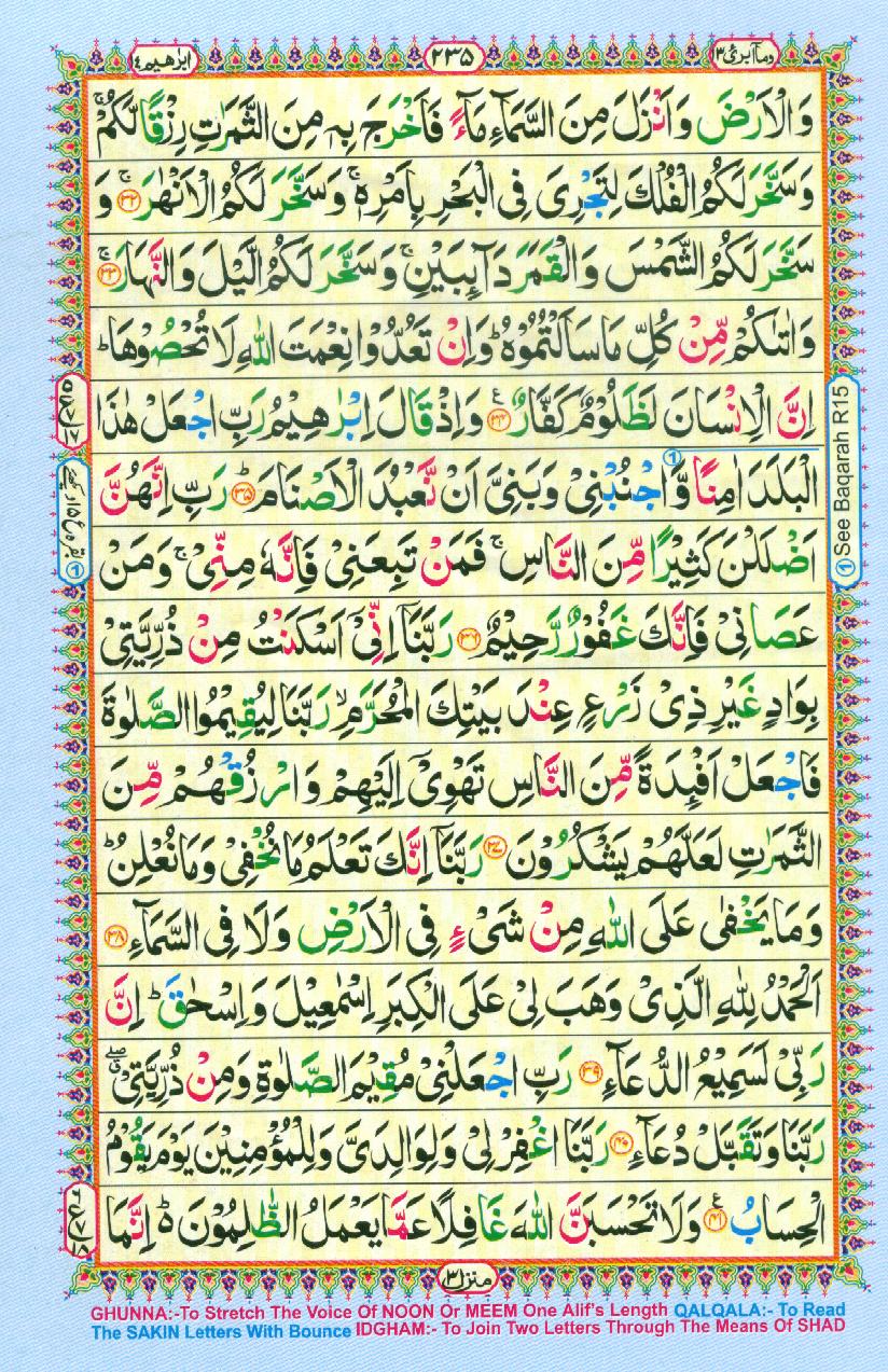 Read 16 Lines Coloured Al Quran Part 13 Page No 235, Practice Quran