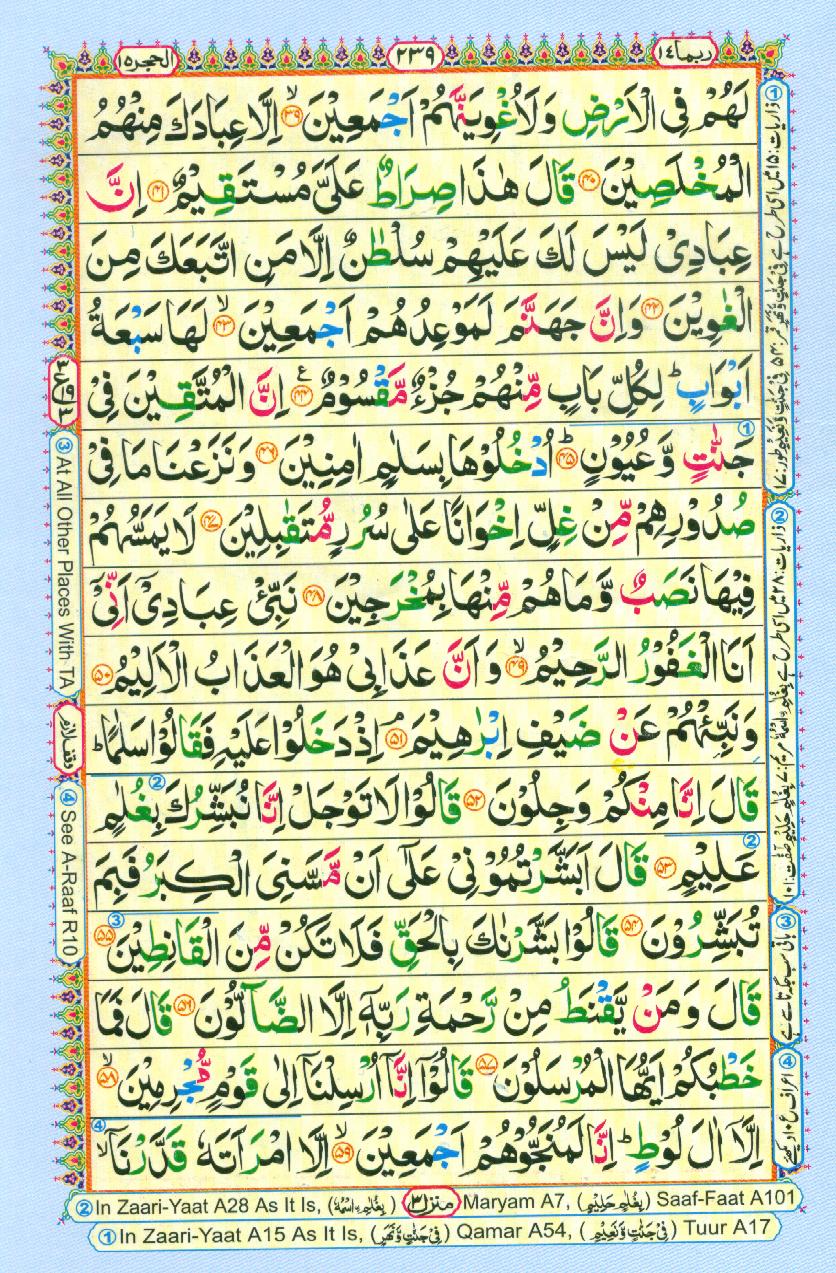 Read 16 Lines Coloured Al Quran Part 14 Page No 239, Practice Quran