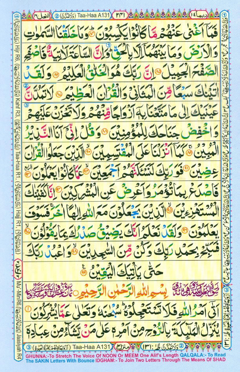 Read 16 Lines Coloured Al Quran Part 14 Page No 241, Practice Quran