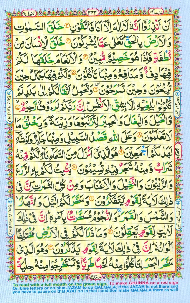 Read 16 Lines Coloured Al Quran Part 14 Page No 242, Practice Quran