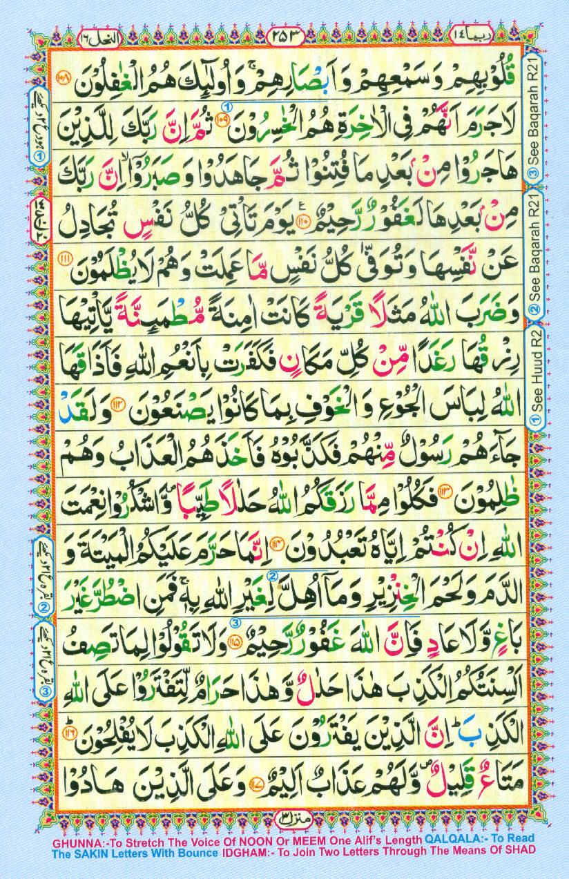 Read 16 Lines Coloured Al Quran Part 14 Page No 253, Practice Quran