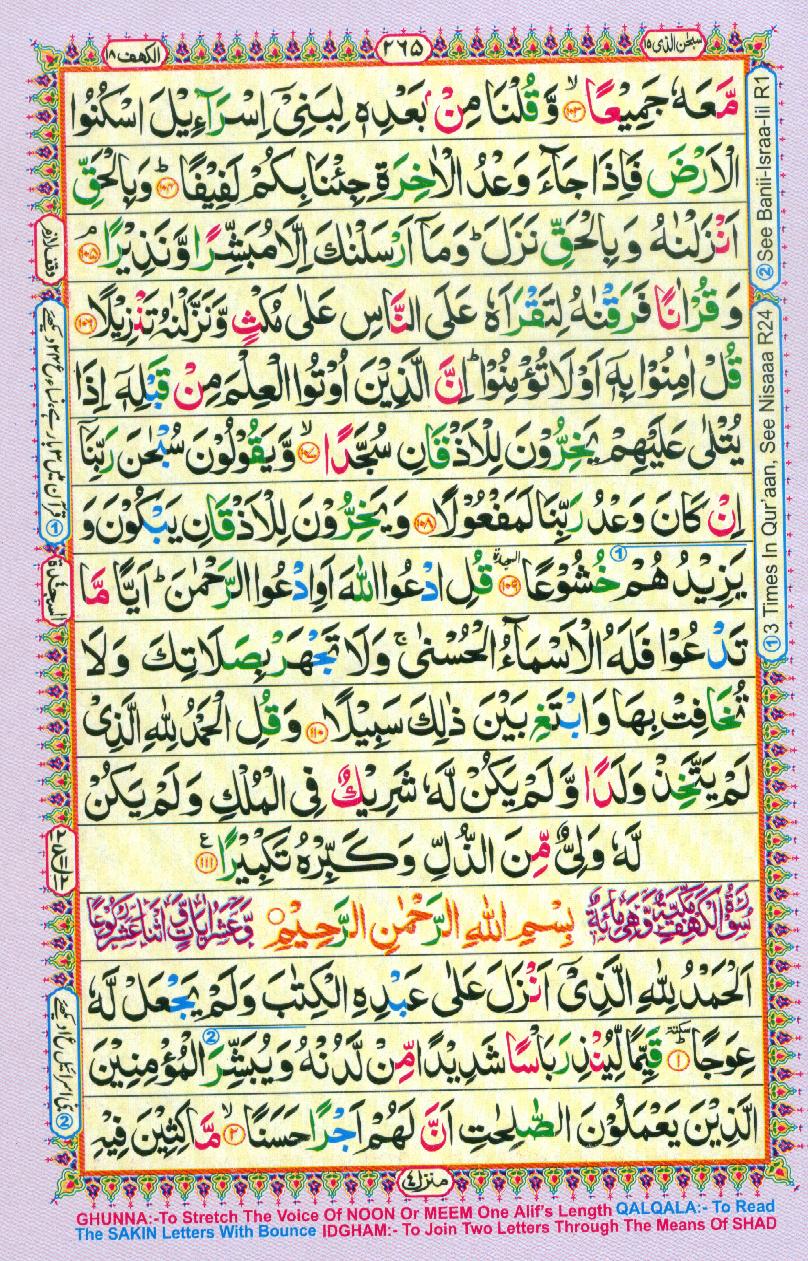 Read 16 Lines Coloured Al Quran Part 15 Page No 265, Practice Quran