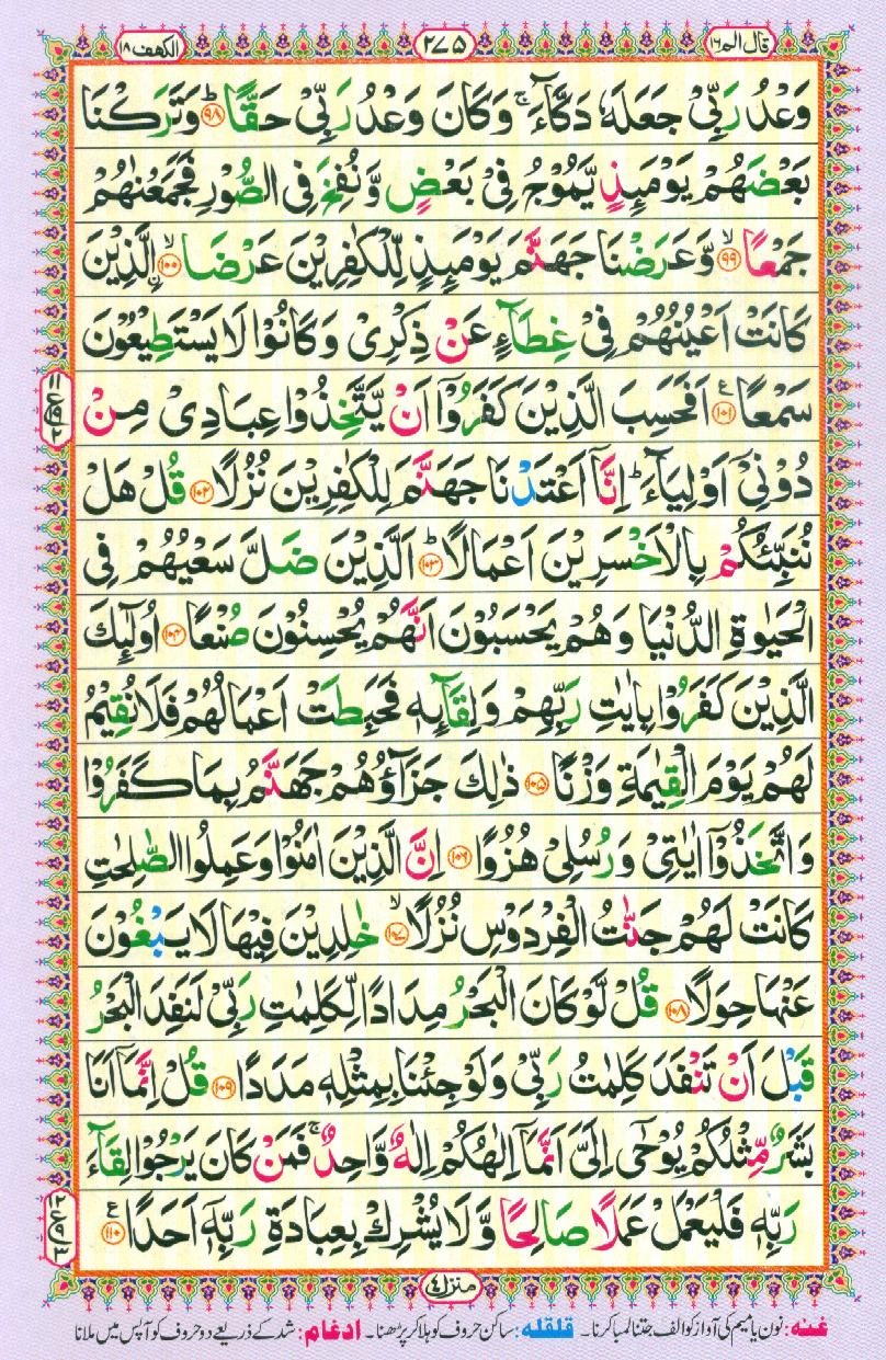 Read 16 Lines Coloured Al Quran Part 16 Page No 275, Practice Quran