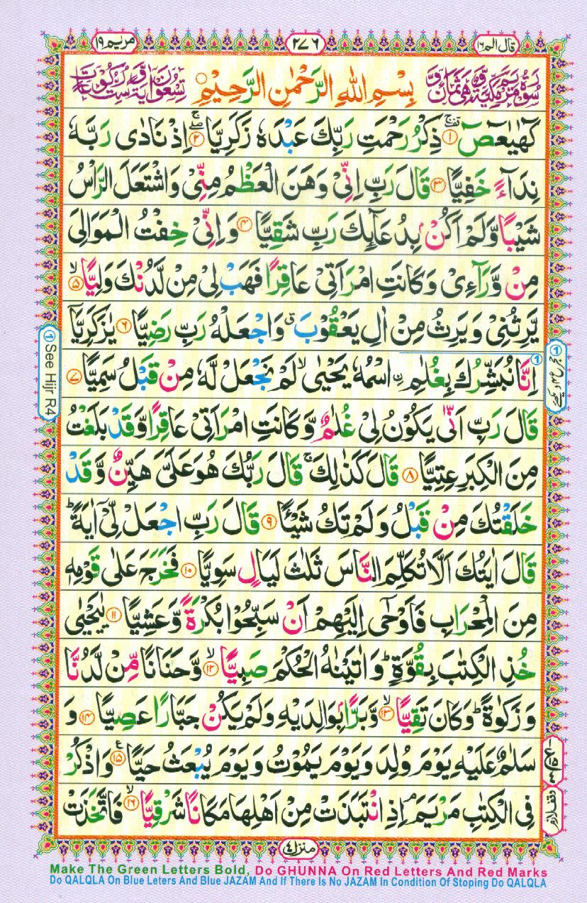 Read 16 Lines Coloured Al Quran Part 16 Page No 276, Practice Quran