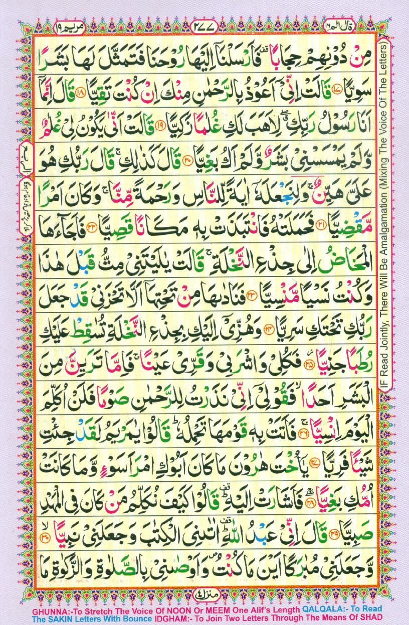 Read 16 Lines Coloured Al Quran Part 16 Page No 277, Practice Quran