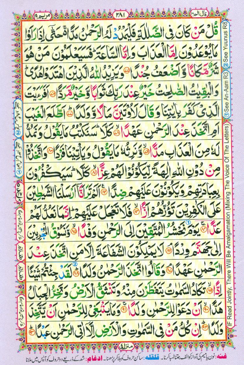 Read 16 Lines Coloured Al Quran Part 16 Page No 281, Practice Quran