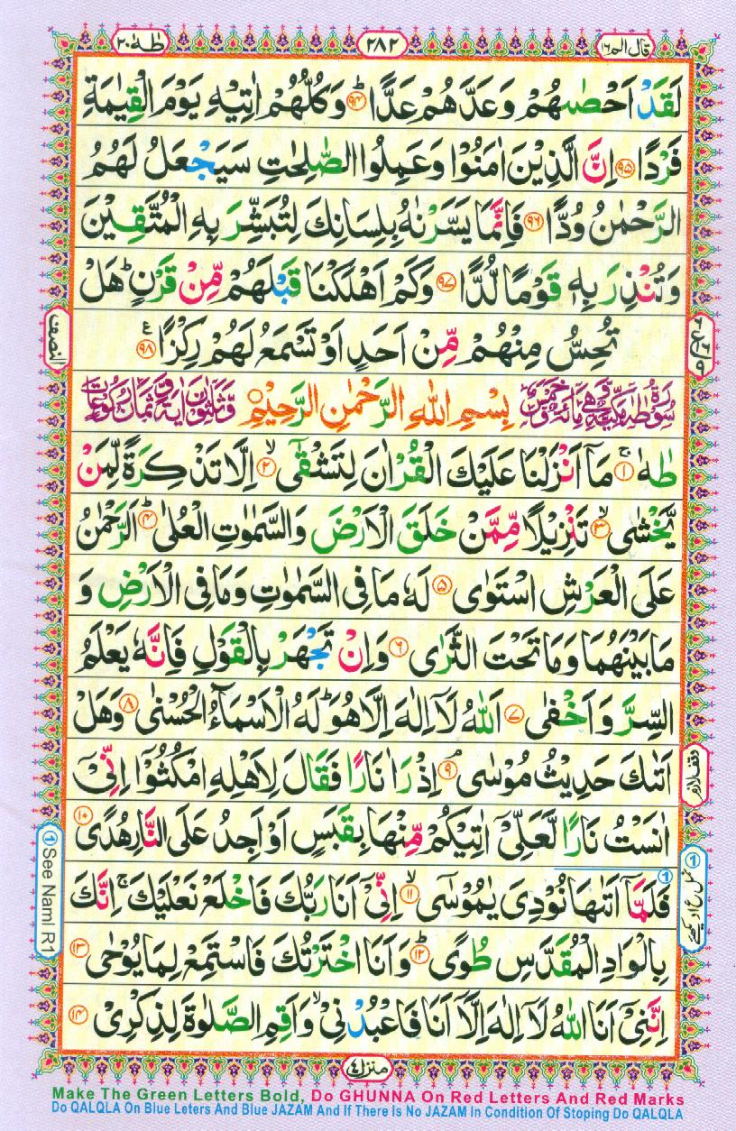 Read 16 Lines Coloured Al Quran Part 16 Page No 282, Practice Quran