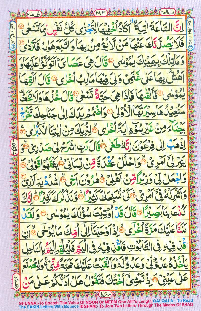 Read 16 Lines Coloured Al Quran Part 16 Page No 283, Practice Quran