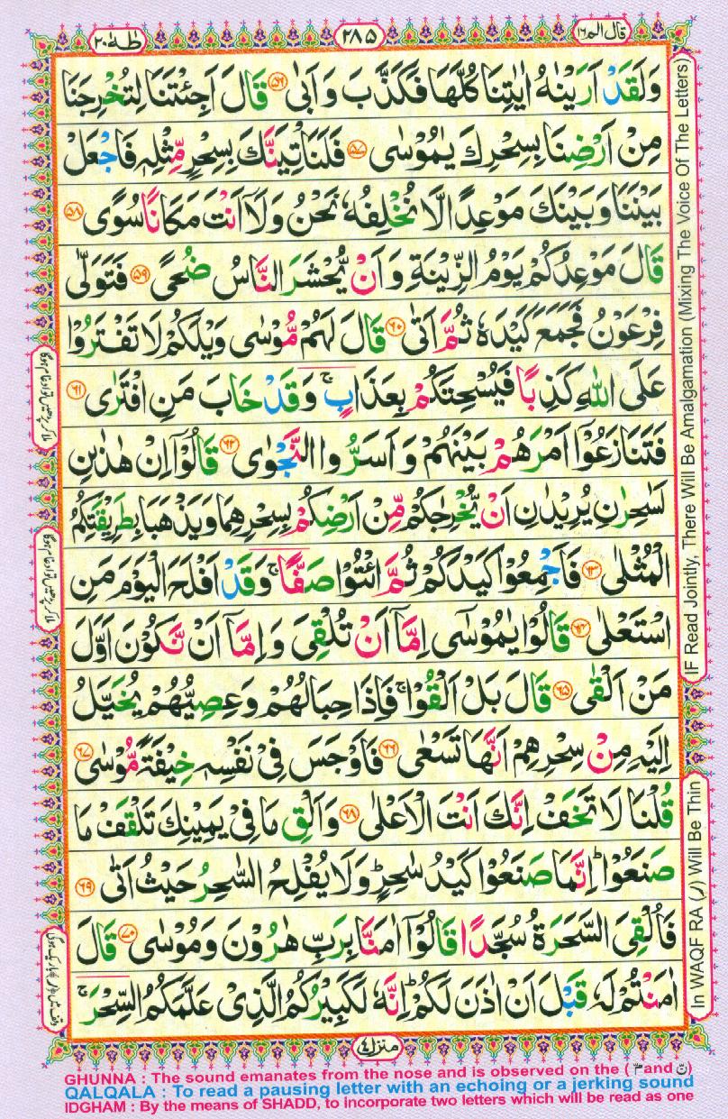 Read 16 Lines Coloured Al Quran Part 16 Page No 285, Practice Quran