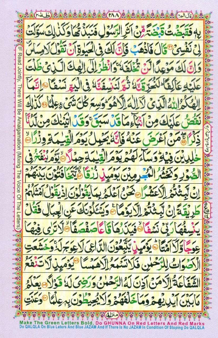 Read 16 Lines Coloured Al Quran Part 16 Page No 288, Practice Quran