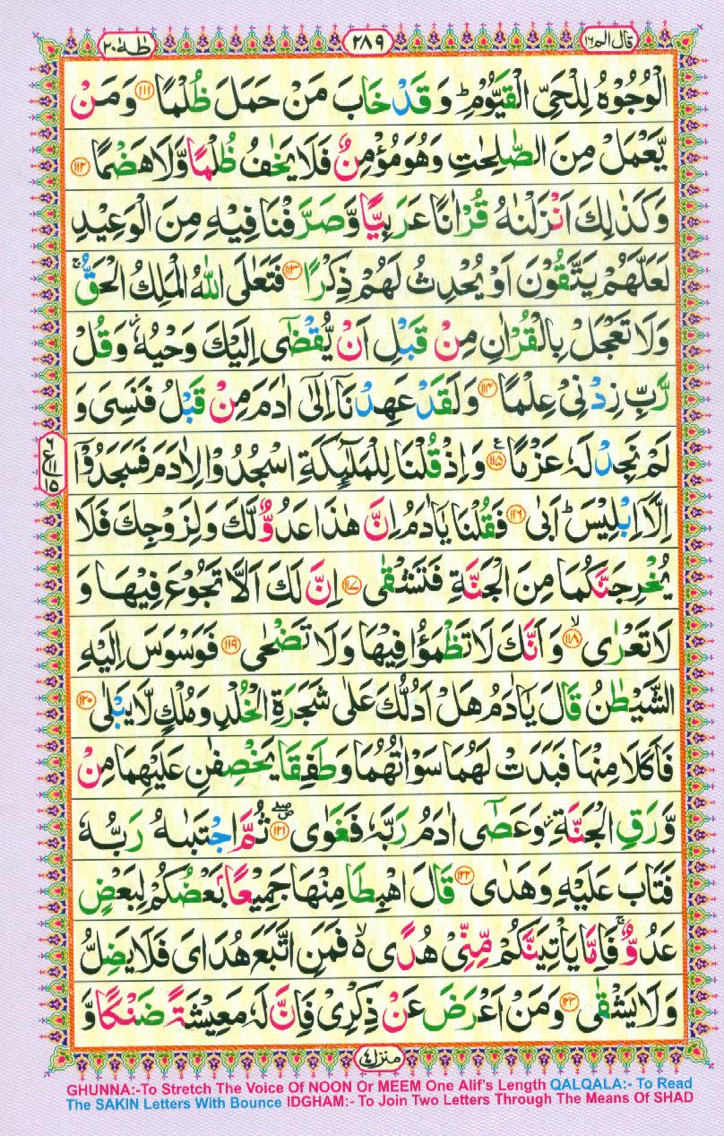 Read 16 Lines Coloured Al Quran Part 16 Page No 289, Practice Quran