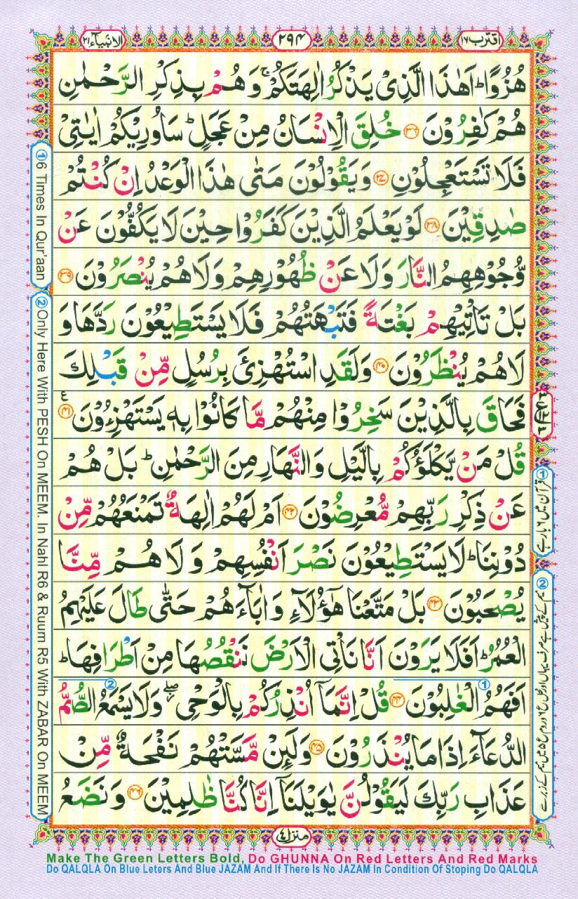 Read 16 Lines Coloured Al Quran Part 17 Page No 294, Practice Quran