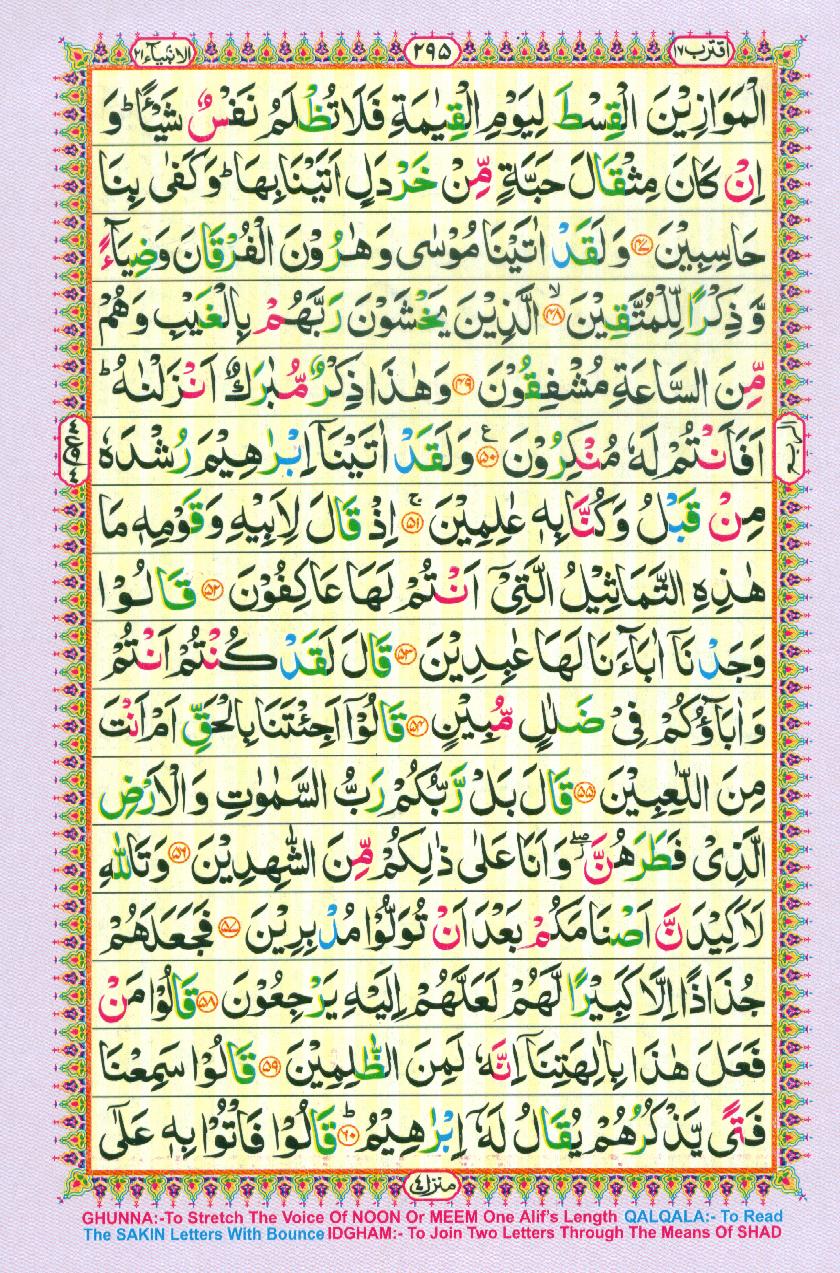 Read 16 Lines Coloured Al Quran Part 17 Page No 295, Practice Quran