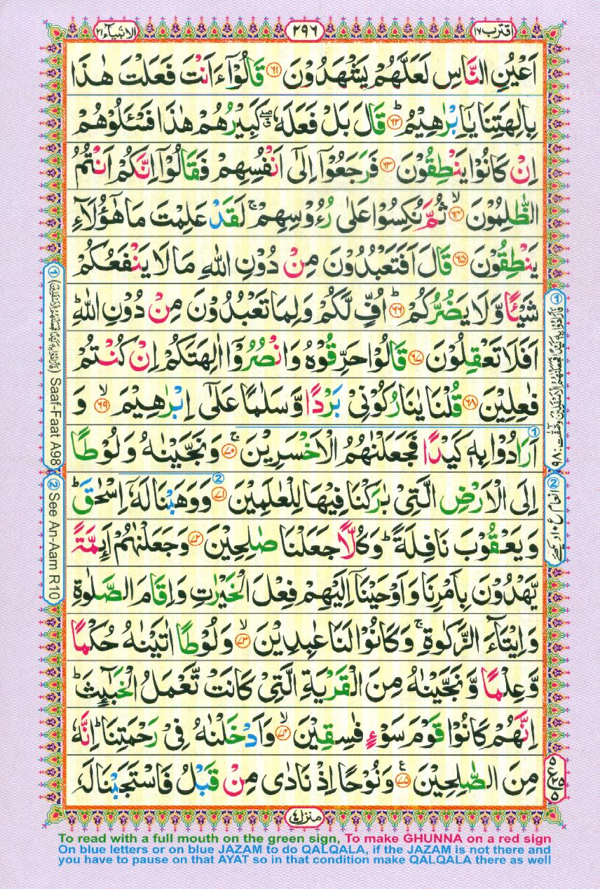 Read 16 Lines Coloured Al Quran Part 17 Page No 296, Practice Quran