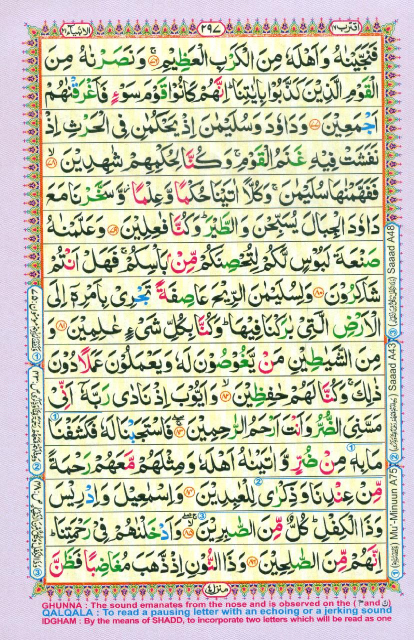 Read 16 Lines Coloured Al Quran Part 17 Page No 297, Practice Quran