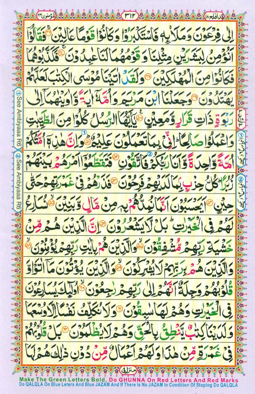 Read 16 Lines Coloured Al Quran Part 18 Page No 312, Practice Quran