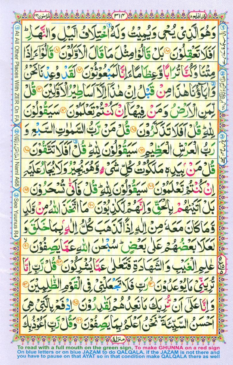 Read 16 Lines Coloured Al Quran Part 18 Page No 314, Practice Quran