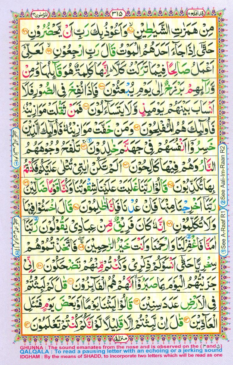 Read 16 Lines Coloured Al Quran Part 18 Page No 315, Practice Quran